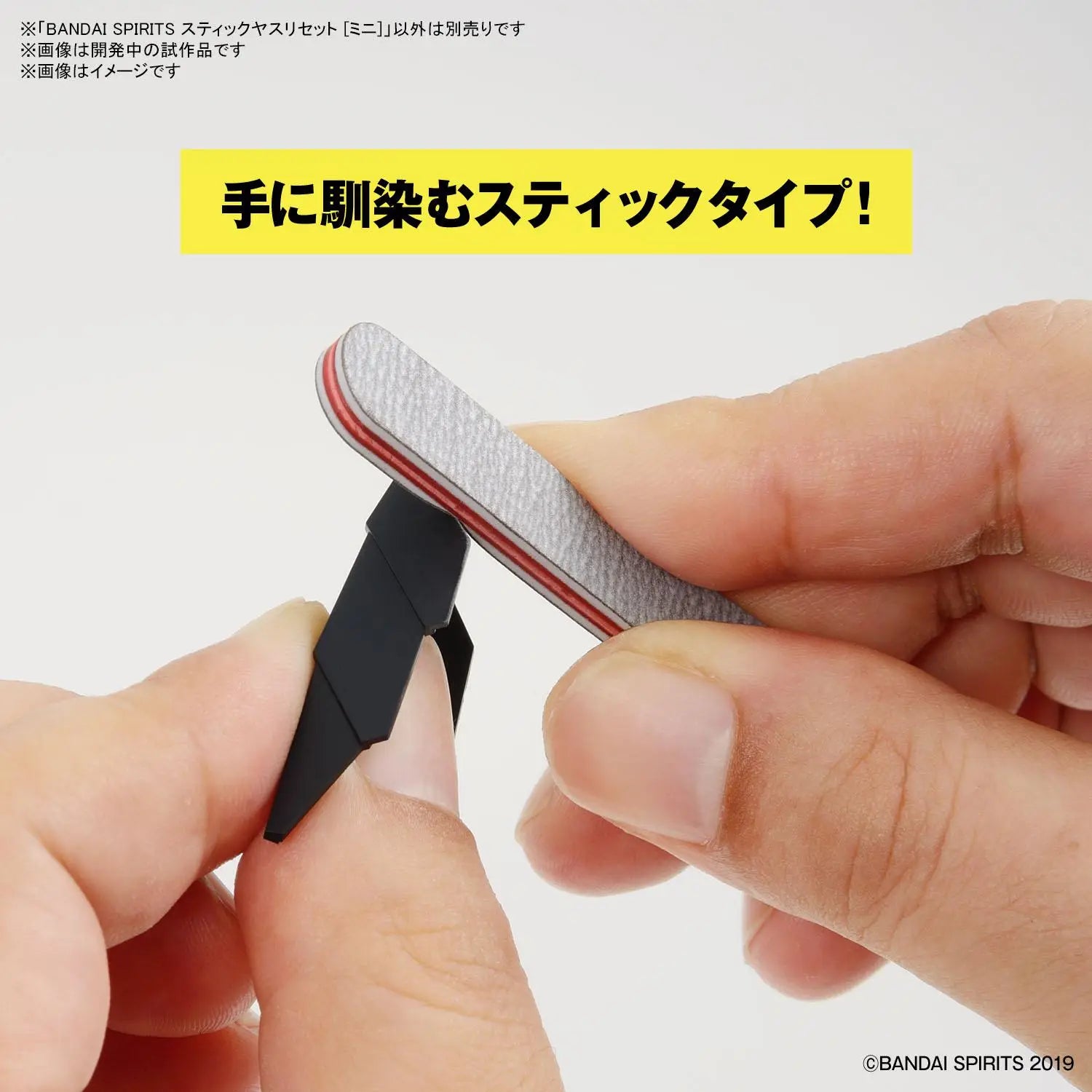 Bandai Spirits - Sanding Stick File Set(Mini)