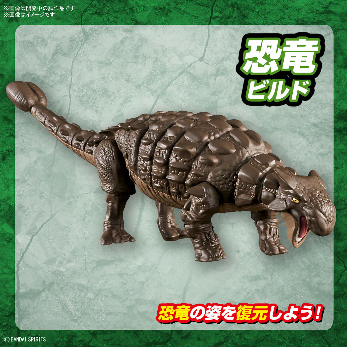 Plannosaurus - Ankylosaurus