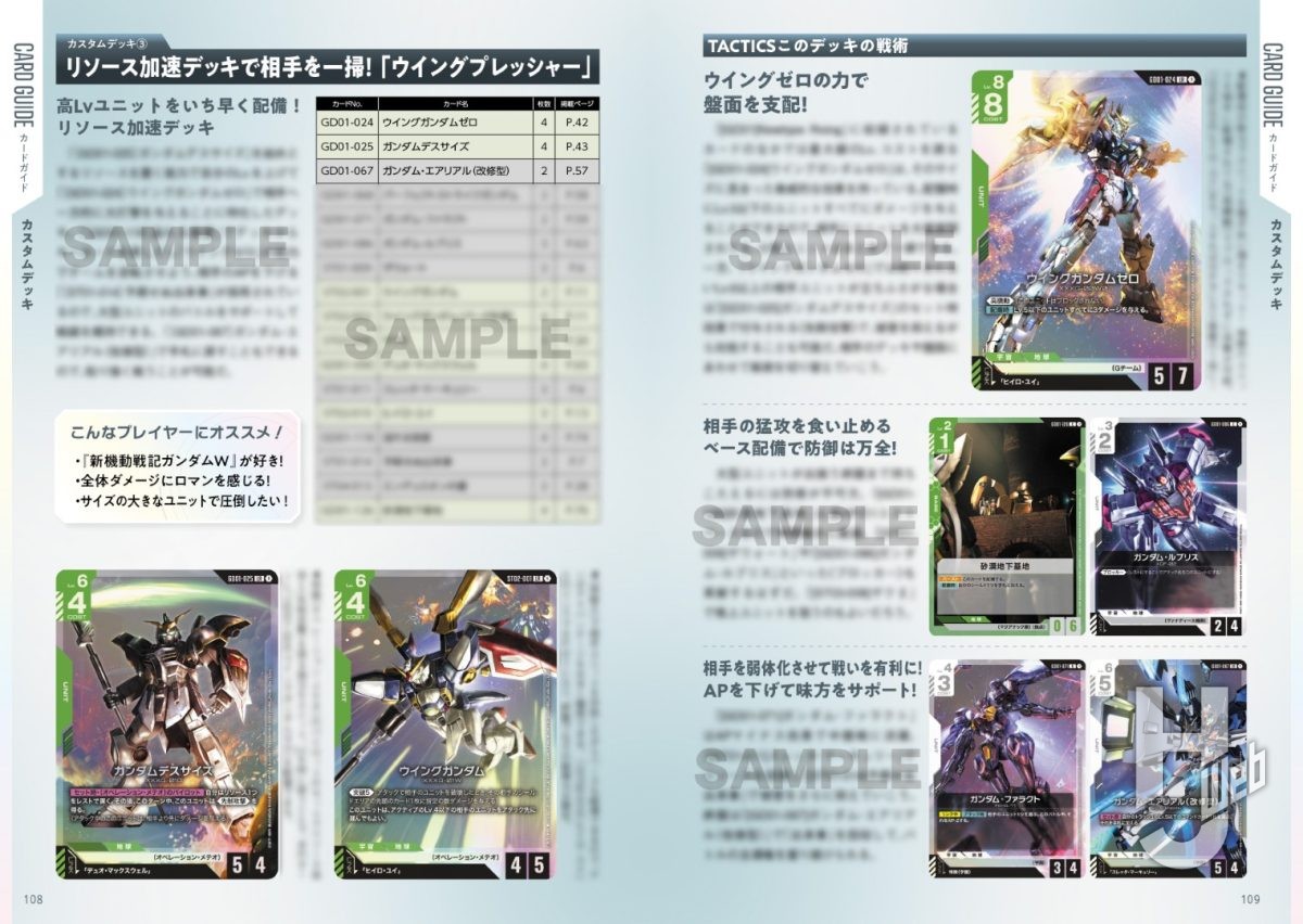 Hobby Japan - Mook - Gundam Card Game
Start Guide