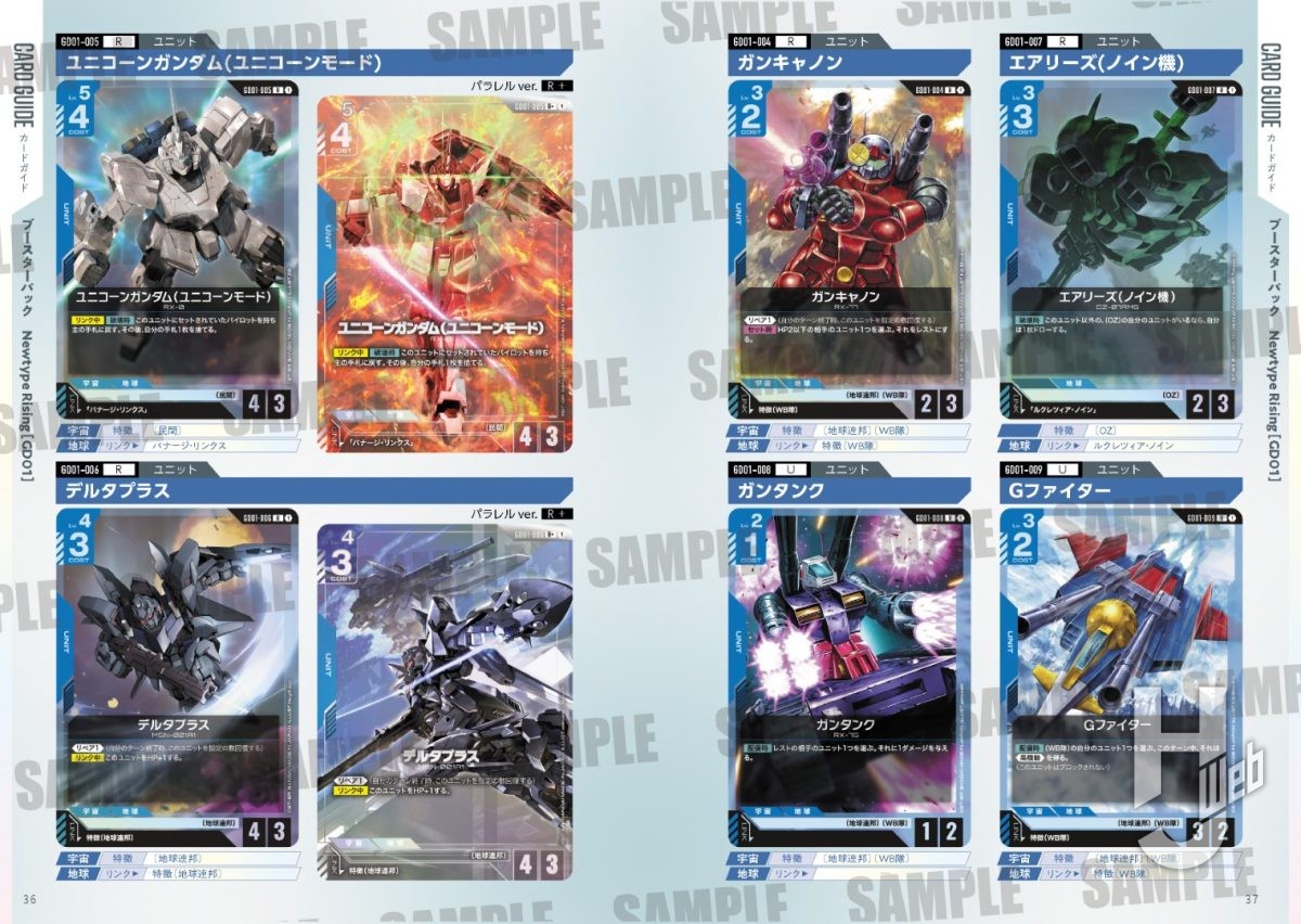 Hobby Japan - Mook - Gundam Card Game
Start Guide