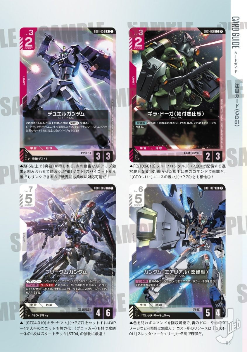 Hobby Japan - Mook - Gundam Card Game
Start Guide