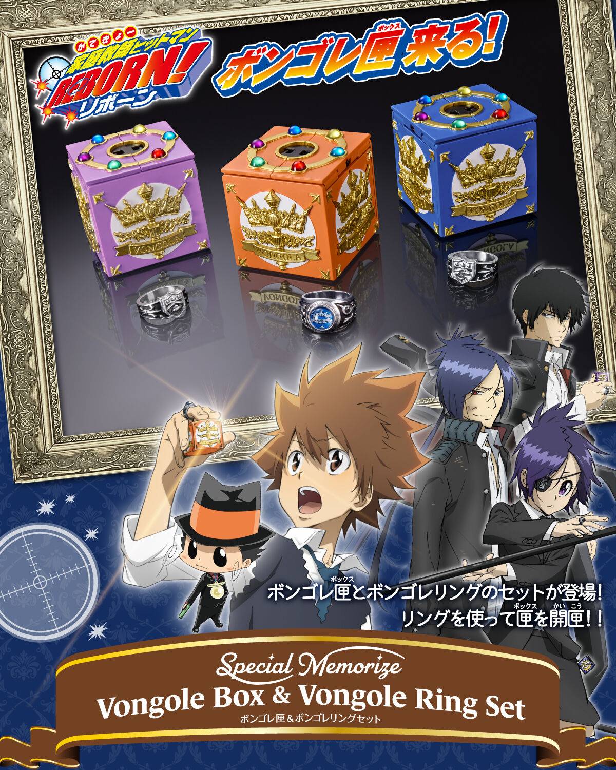 Special Memorize - Katekyo Hitman REBORN - Vongole Box & Vongole Ring [Tsunayoshi Sawada]