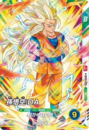 Saikyo Jump - January 2026
