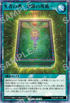 Saikyo Jump - January 2026