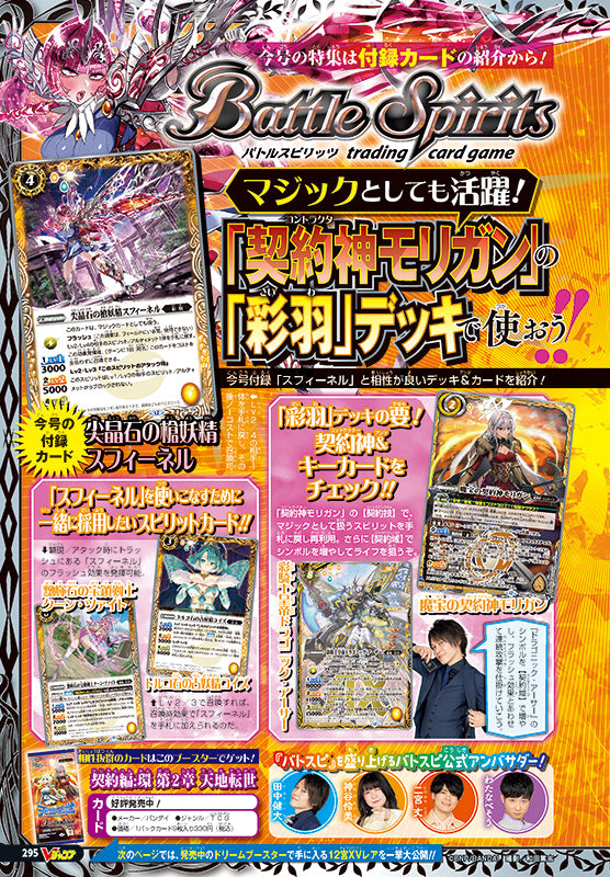 V-Jump - Diciembre 2025 - Dragon Quest