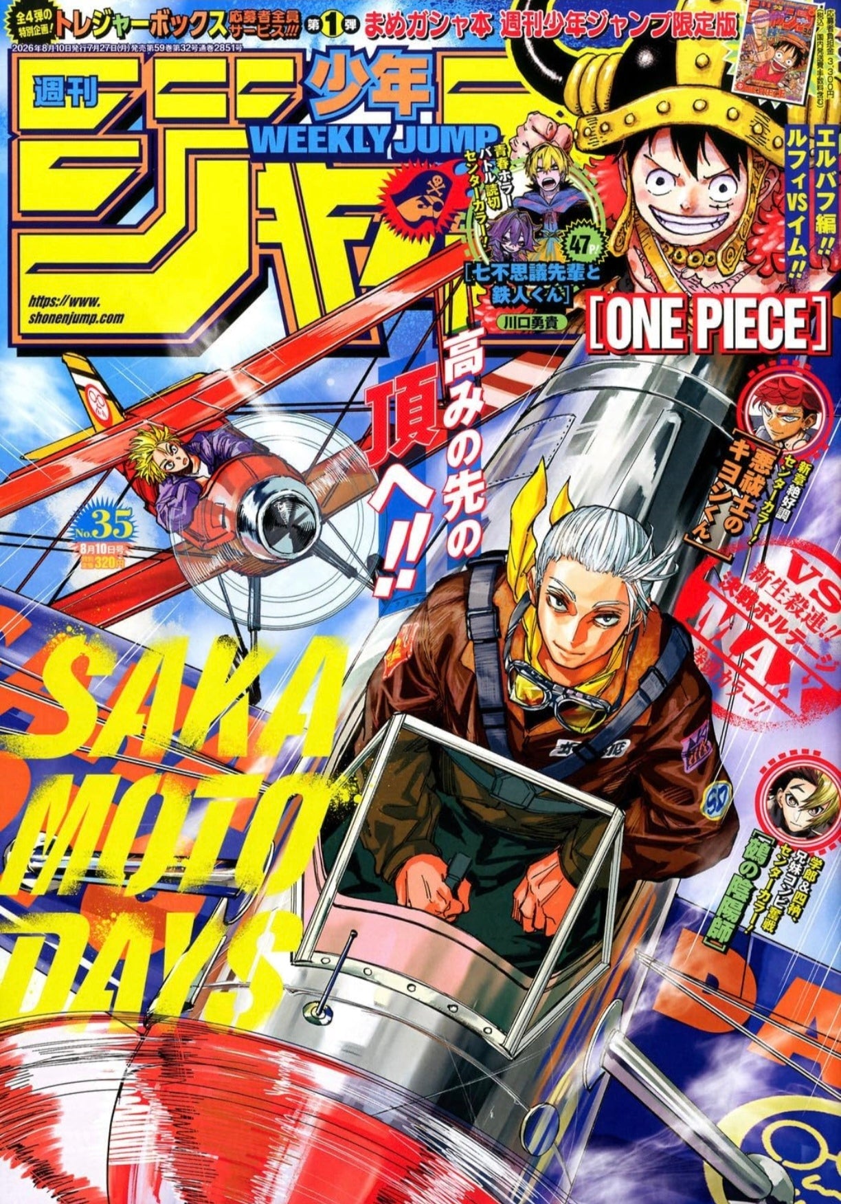 Weekly Shonen Jump - Issue 8 - 2026
