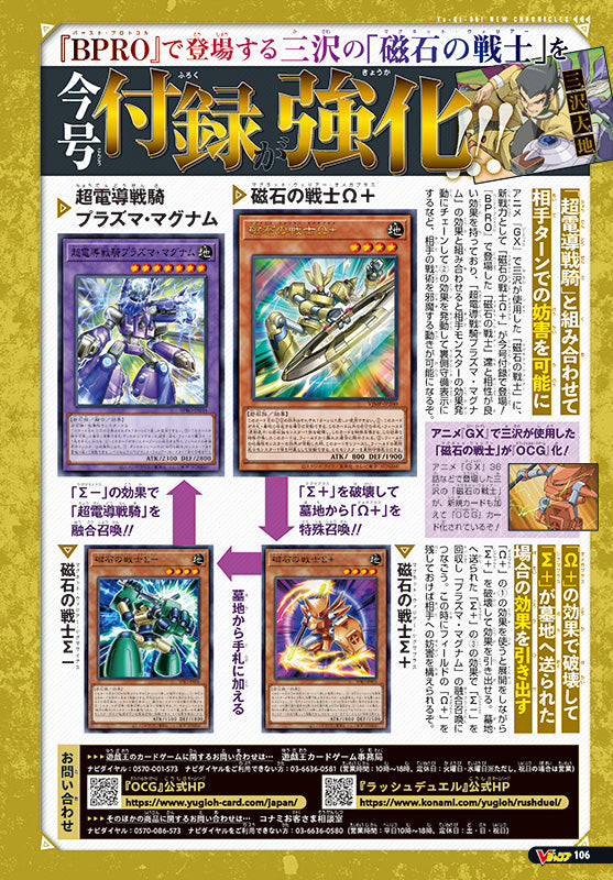 V-Jump - Diciembre 2025 - Dragon Quest