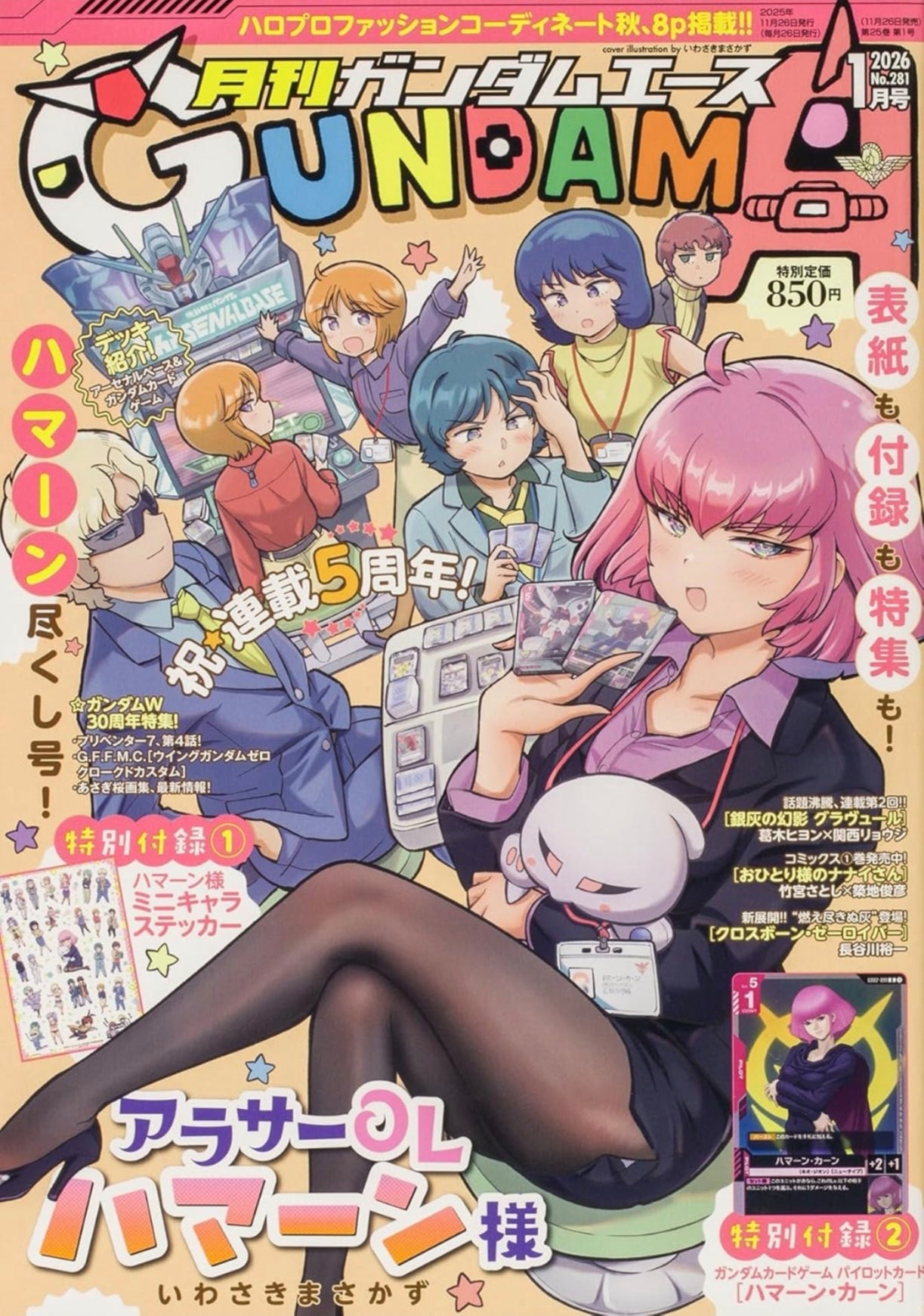 Gundam Ace - Enero 2026 - Around Thirty Office Worker Haman-sama #281