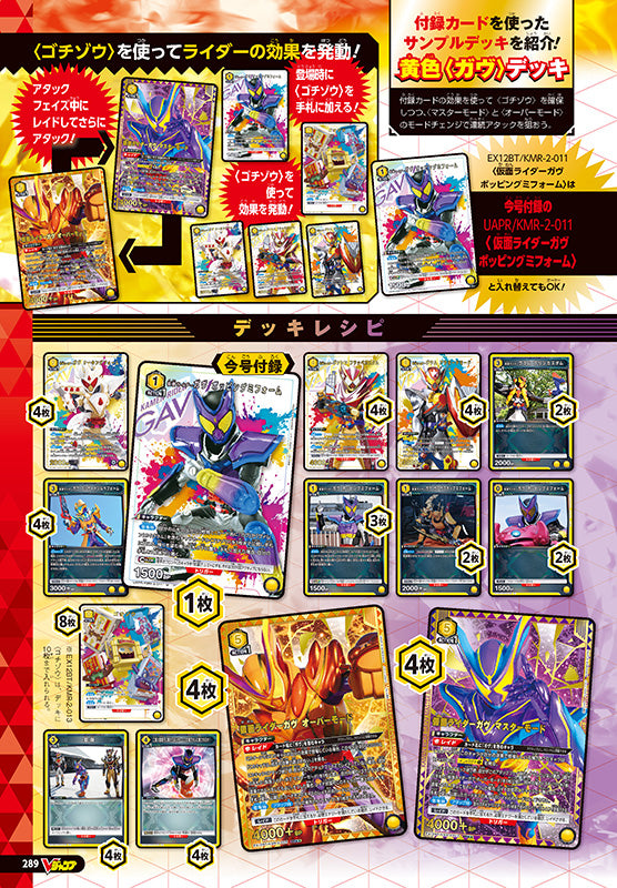 V-Jump - Diciembre 2025 - Dragon Quest