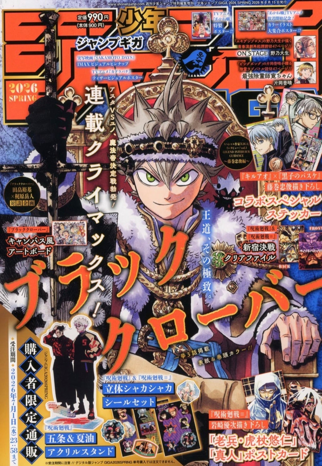 Weekly Shonen Jump - Issue 6 - 2026