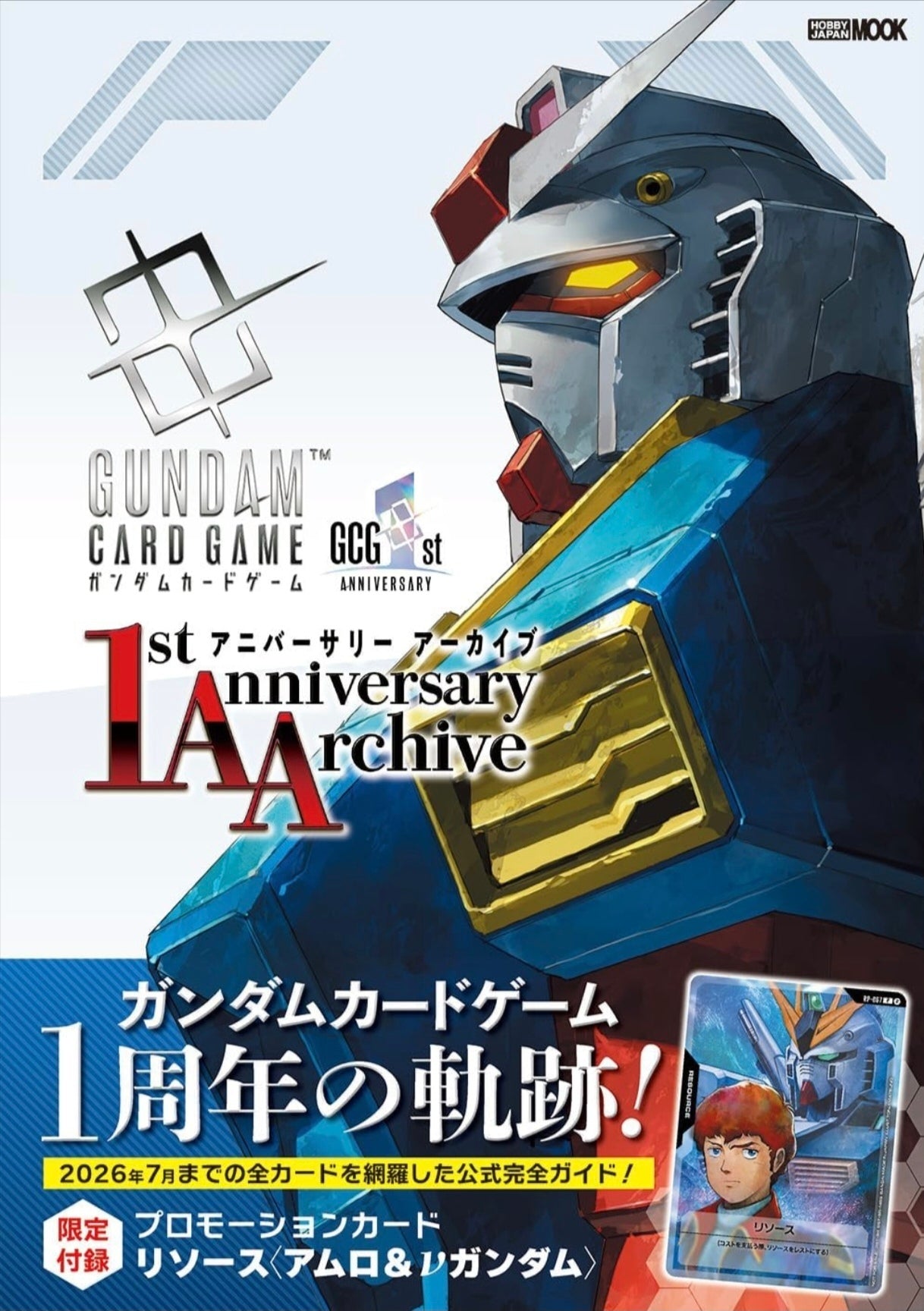 Hobby Japan - Mook - Gundam Card Game 1st Anniversary