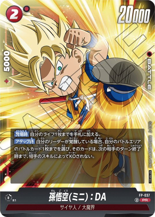 VJump - Dragon Ball Super Card Game Fusion World 1st Complete Guide