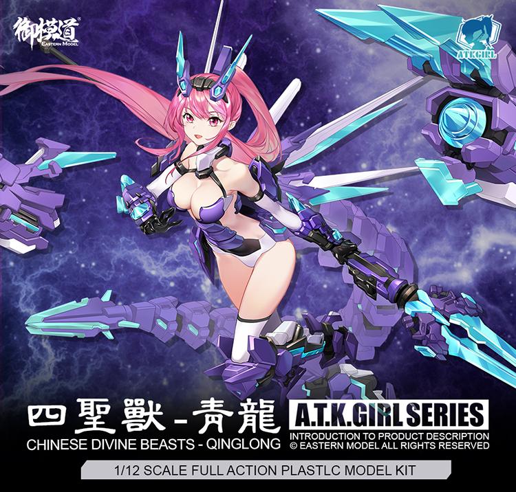 A.T.K. Girl - Four Auspicious Beasts Azure Dragon