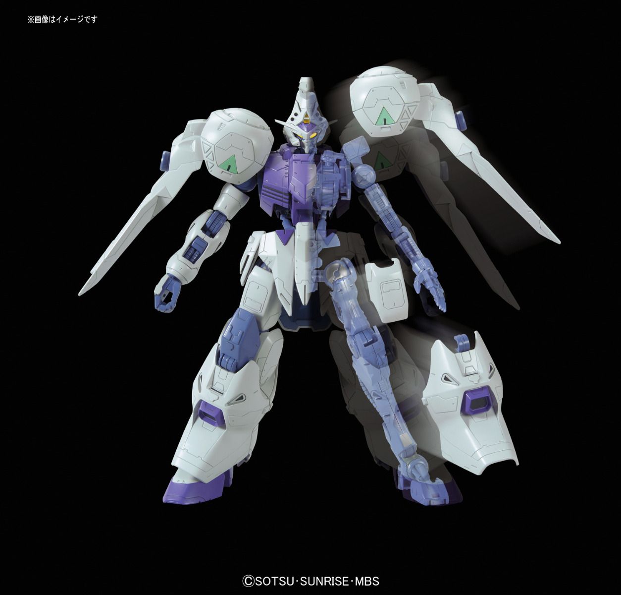 FM - ASW-G-66 Gundam Kimaris Booster Unit Type