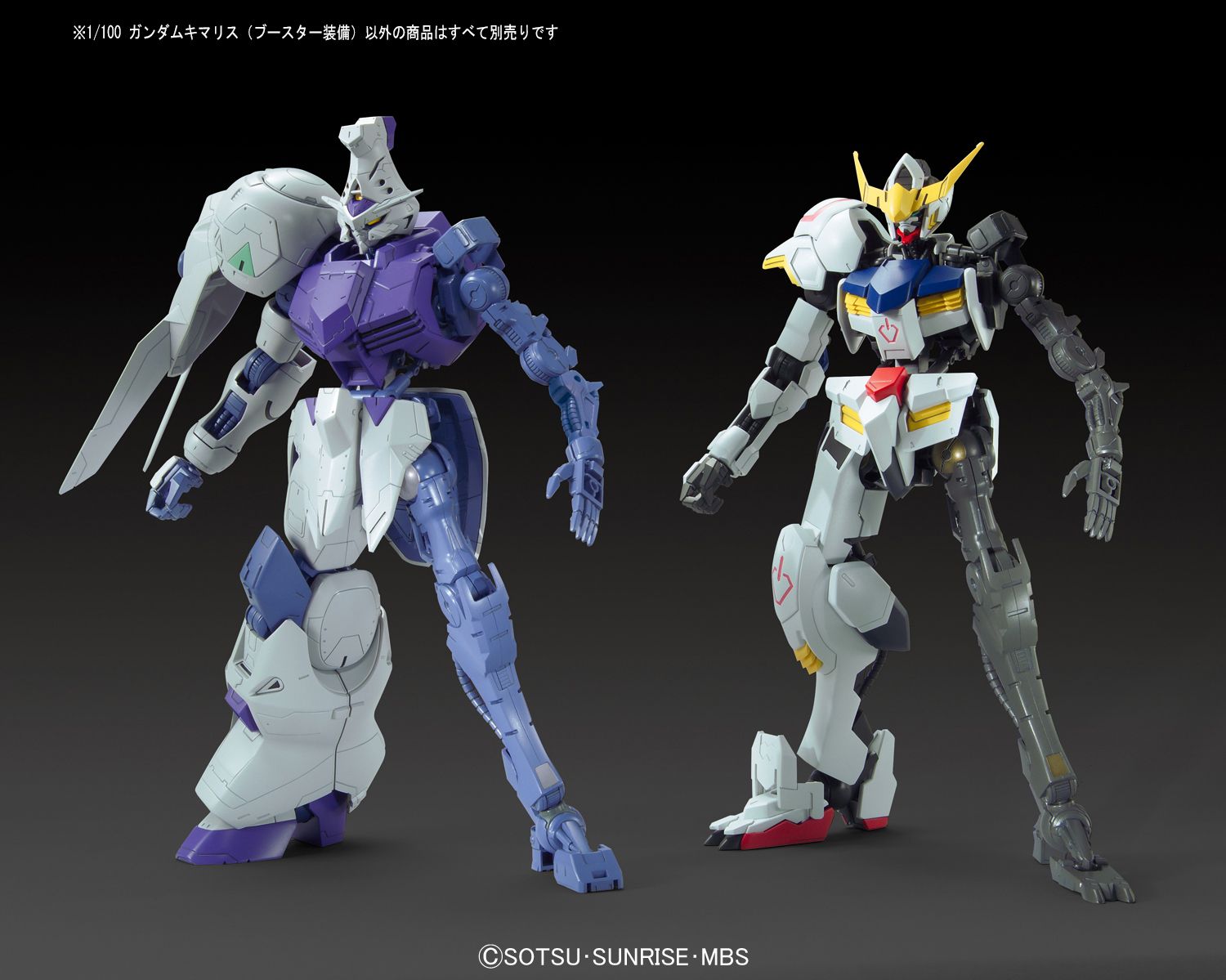 FM - ASW-G-66 Gundam Kimaris Booster Unit Type
