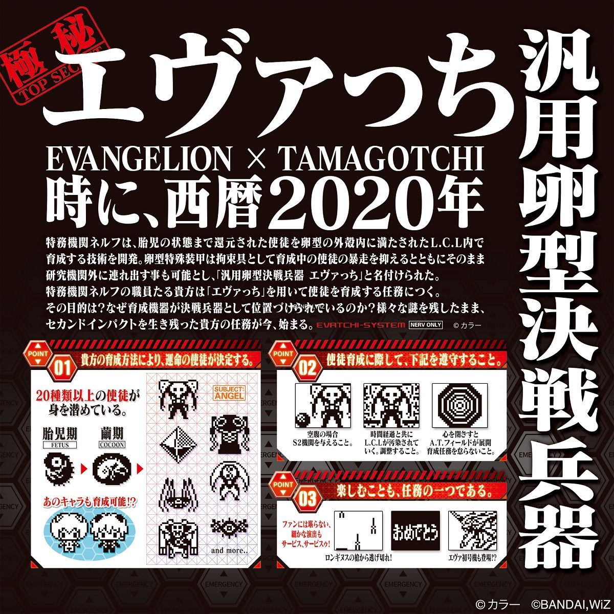Tamagotchi - Evatchi 01