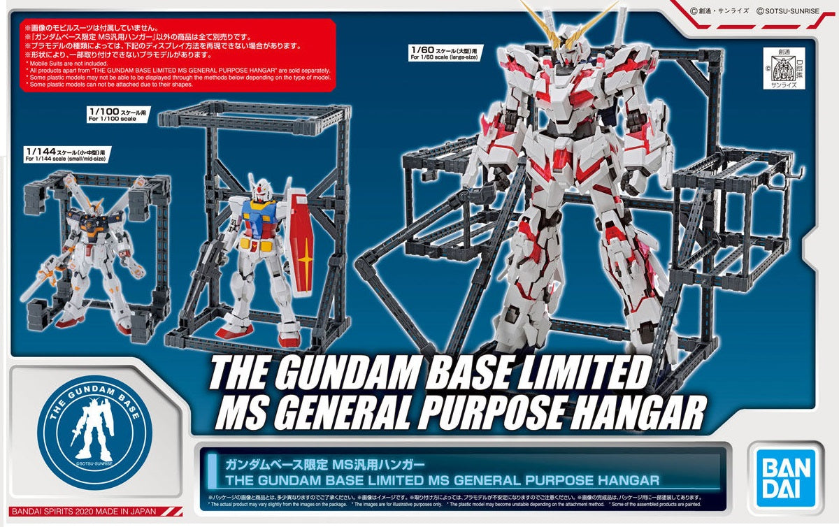 MG - MS General Purpose Hanger The Gundam Base Limited