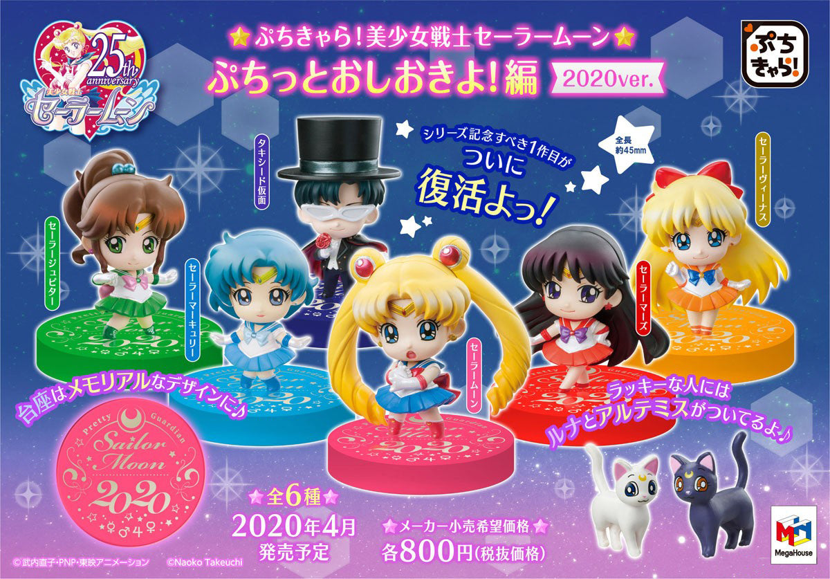 Petit Chara! - Pretty Soldier Sailor Moon - Petit to Oshioki yo! 2020 Ver. (Set of 6)