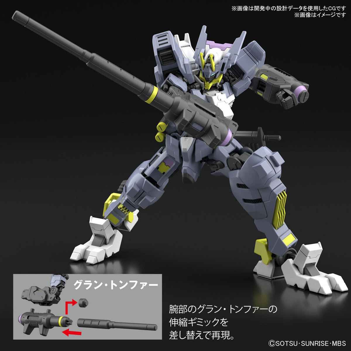 HGIBO - ASW-G-32 Gundam Asmodeus