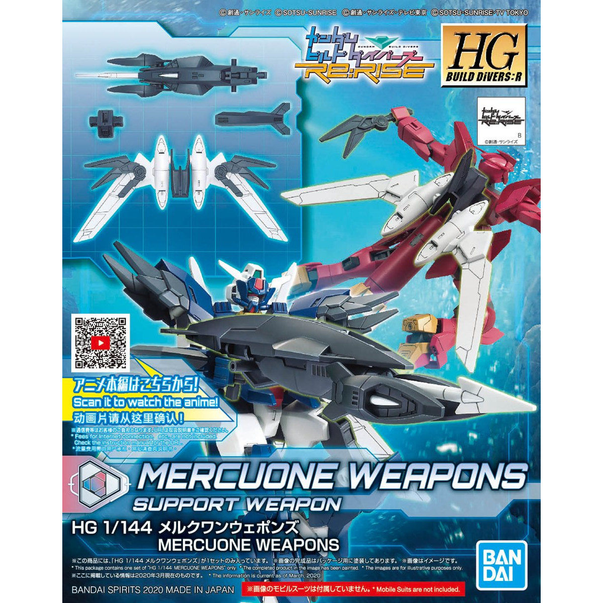 HGBD:R - PFF-X7/M1 Mercuone Gundam Weapons