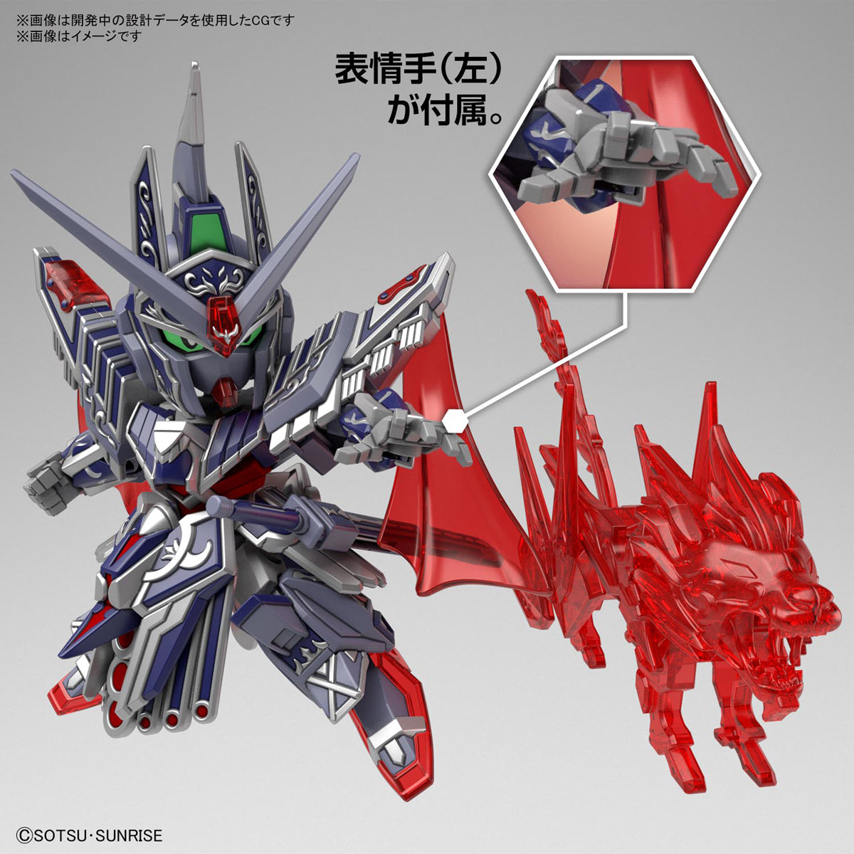SD World Heroes - Caesar Legend Gundam
