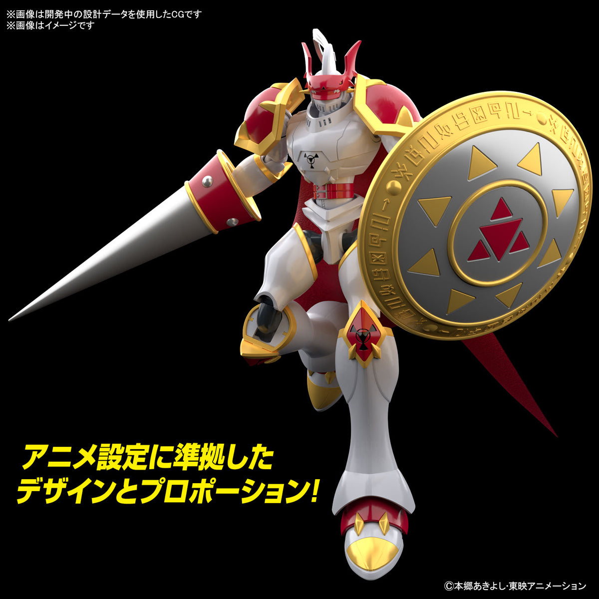 Figure-rise Standard - Digimon - Dukemon / Gallantmon