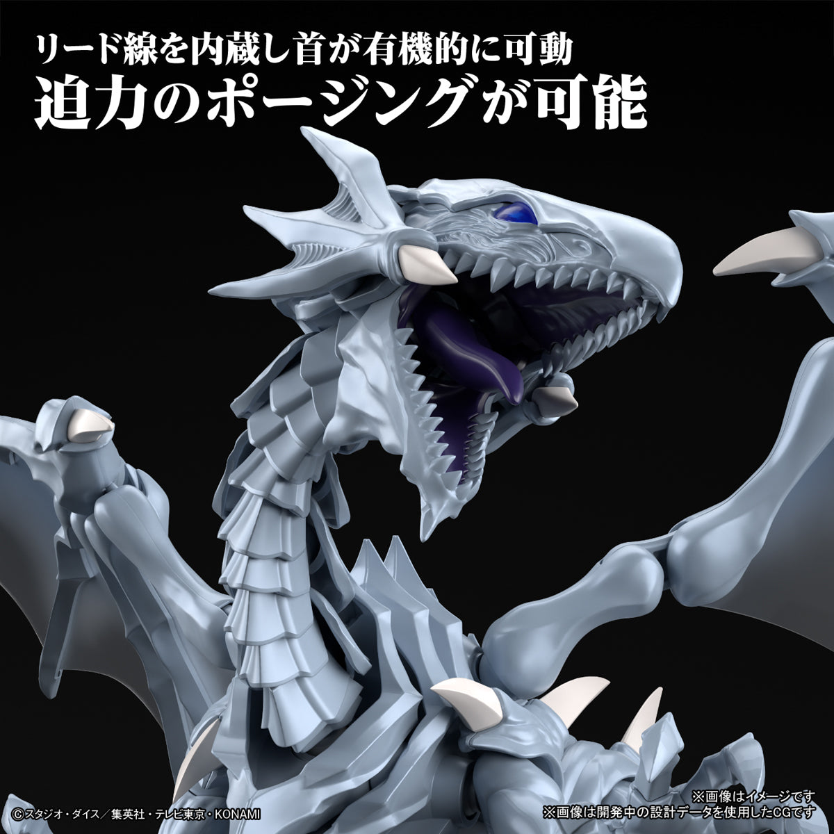 Figure-rise Standard - Yu-Gi-Oh - [Amplified] Blue Eyes White Dragon