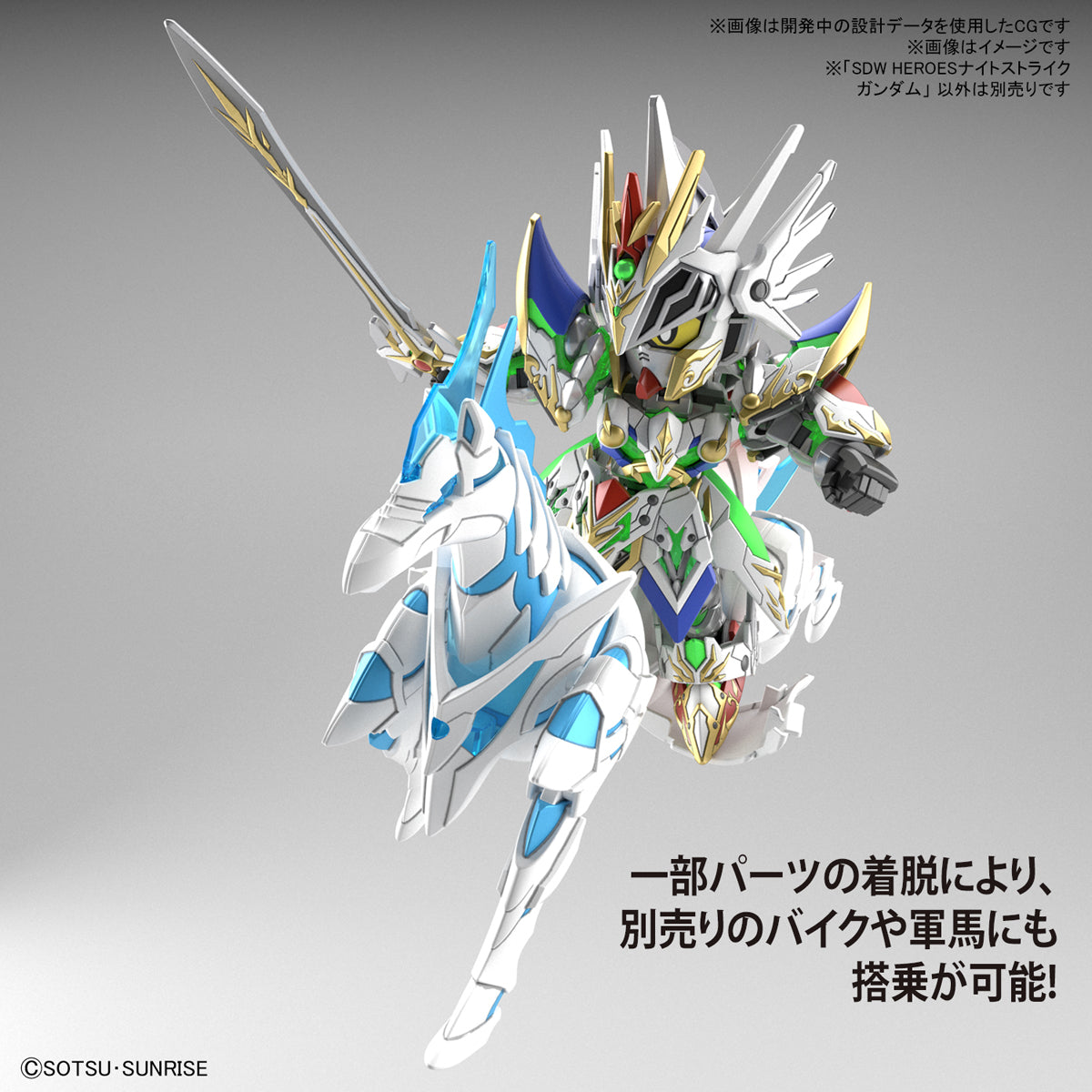 SD World Heroes - Knight Strike Gundam