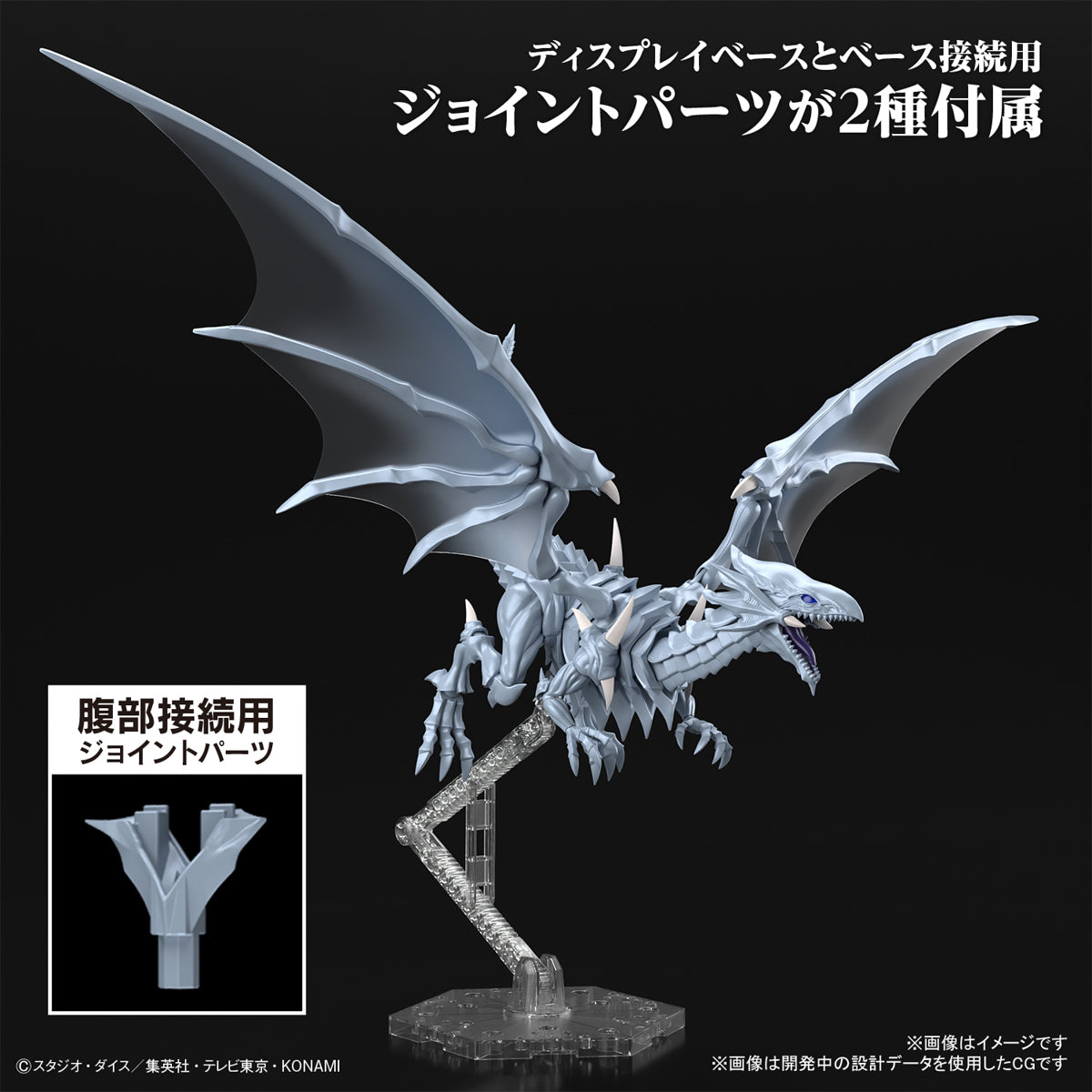 Figure-rise Standard - Yu-Gi-Oh - [Amplified] Blue Eyes White Dragon