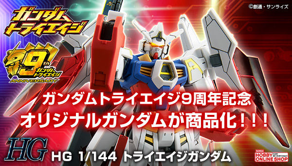 HGTA - Try Age Gundam