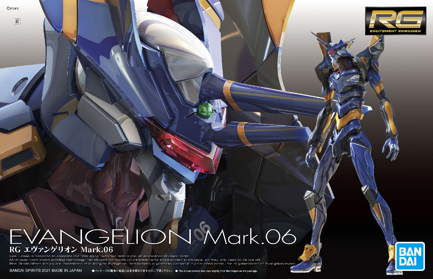 RG - Rebuild of Evangelion - Eva Unit Mark 06[Mk 06]
