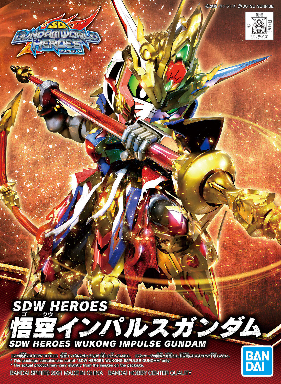 SD World Heroes - Wukong Impulse Gundam