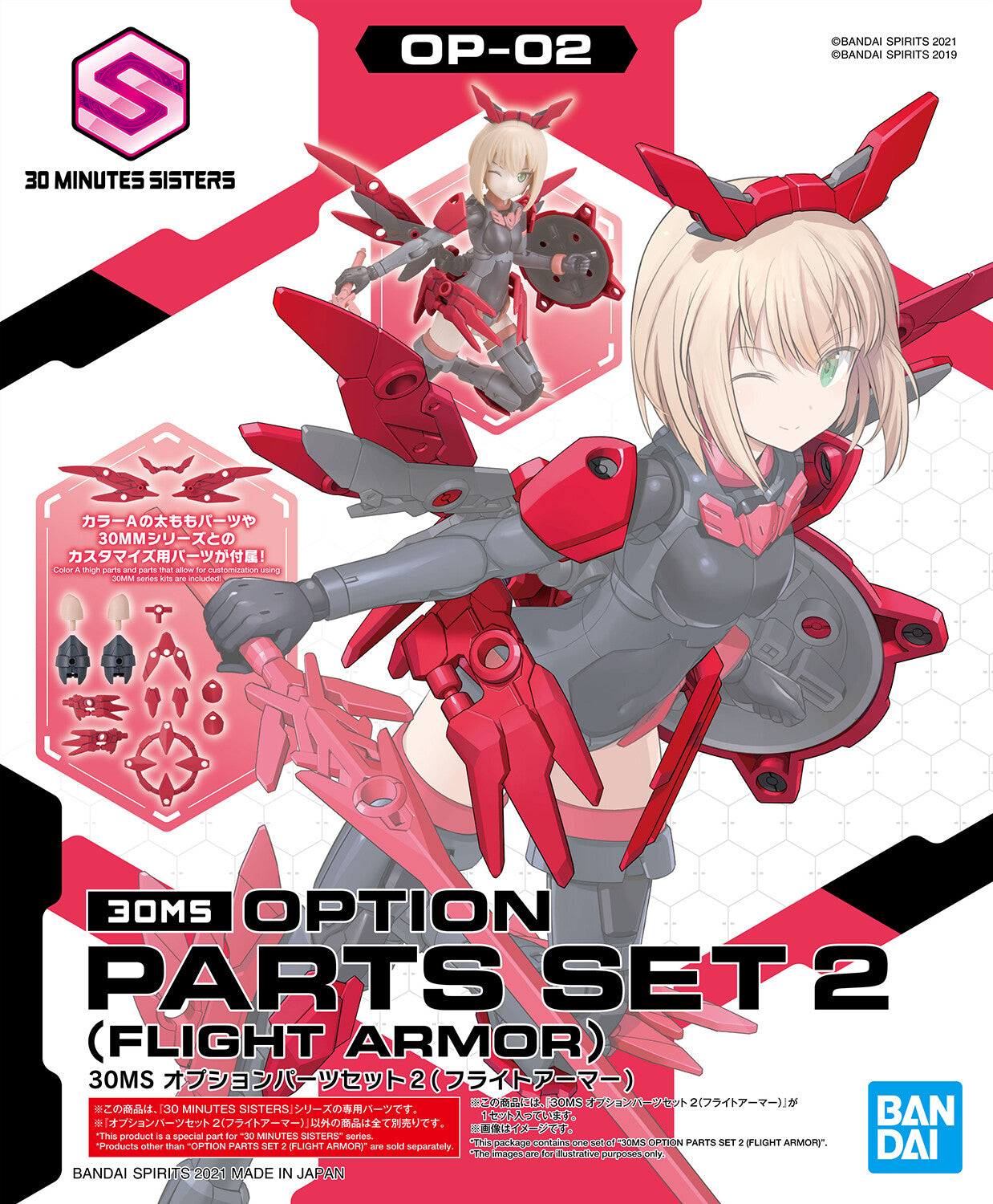 30ms - Option Parts Set 2 [Flight Armor]