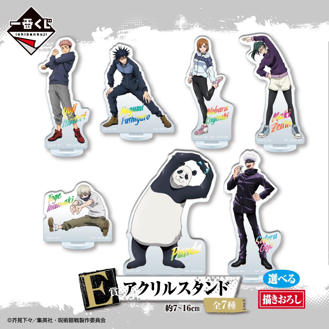 Ichiban Kuji - Jujutsu Kaisen - Wave 2