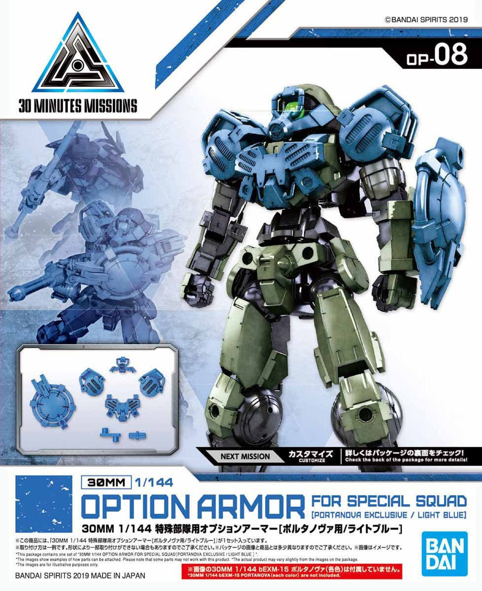 30mm - Option Armor for Special Squad (Portanova Exclusive / Light Blue)