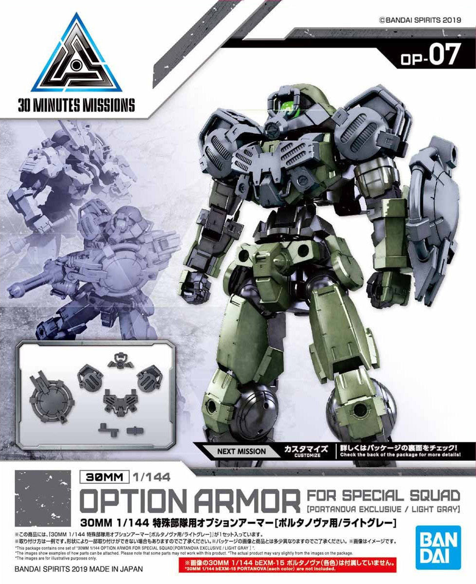 30mm - Option Armor for Special Squad (Portanova Exclusive / Light Gray)
