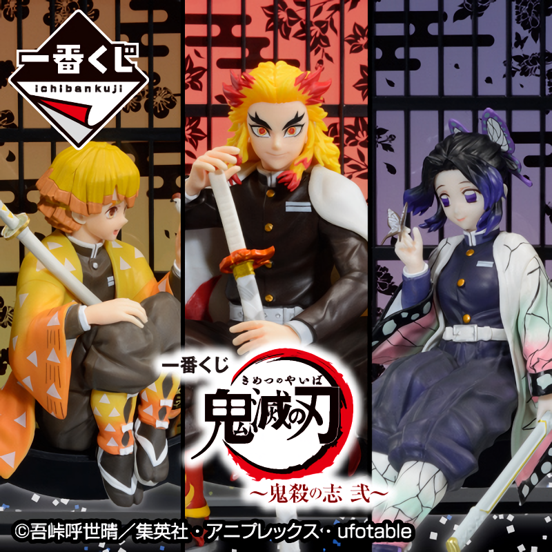 IchibanKuji - Demon Slayer: Kimetsu no Yaiba [Resolution The Second]