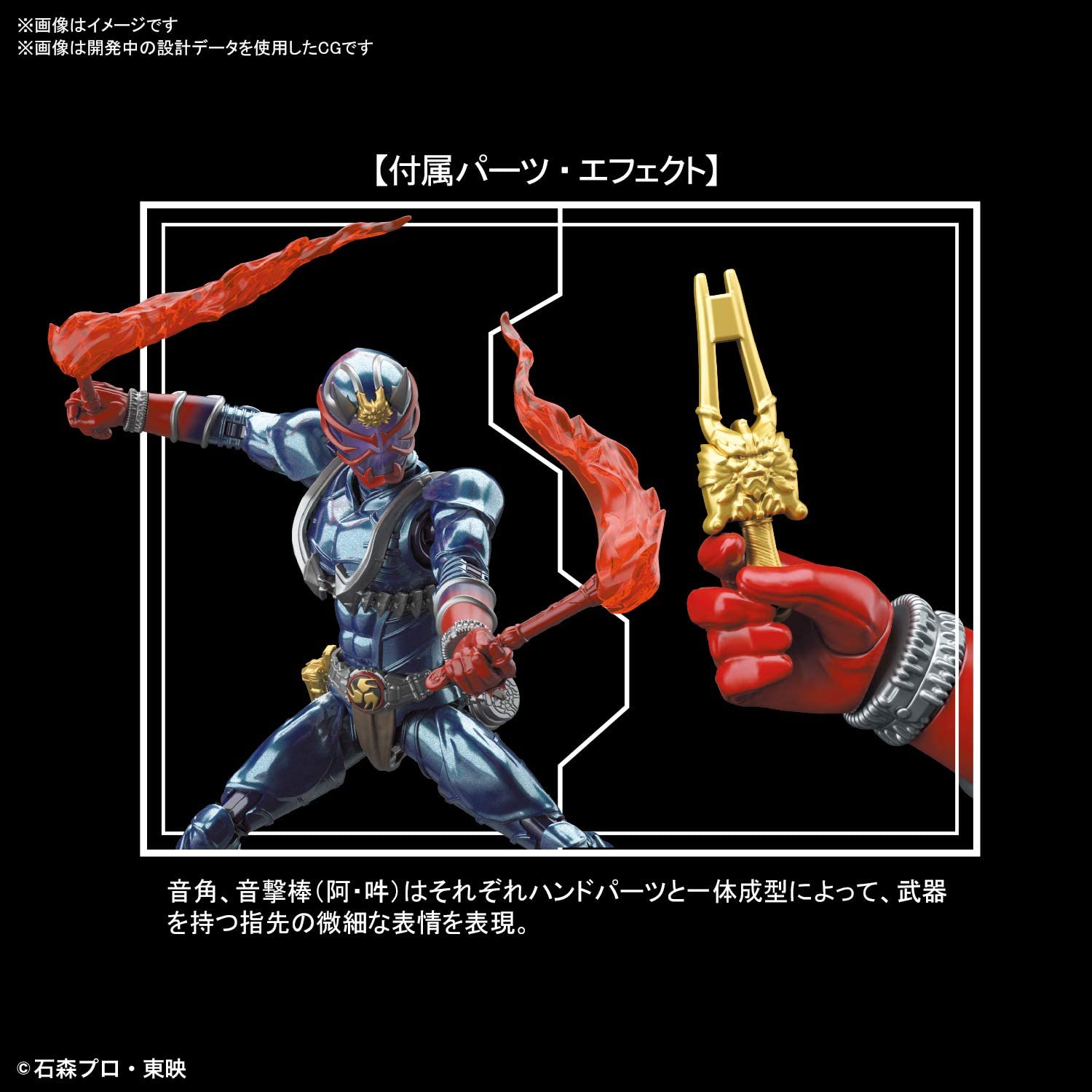 Figure-rise Standard - Kamen Rider Hibiki