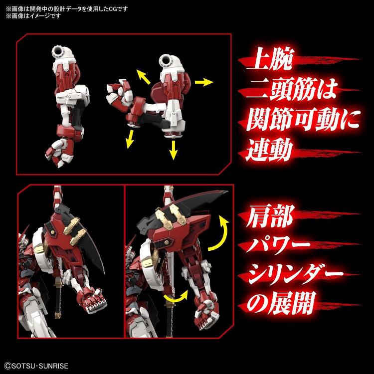 Hi-Res - MBF-P02 Gundam Astray Red Frame "Powered Red"