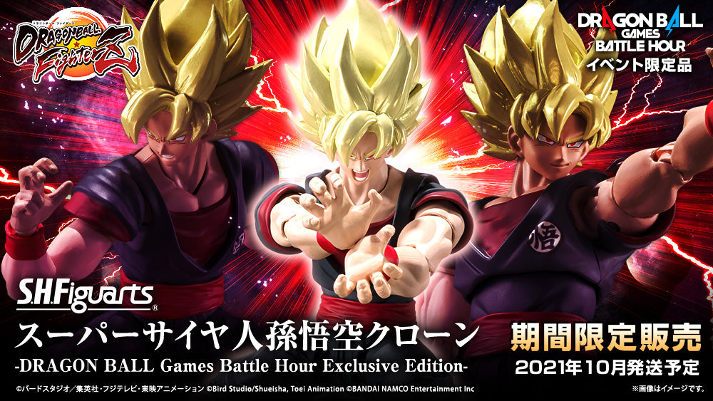S.H. Figuarts - Dragon Ball - Super Saiyan Son Goku Clone 2021 Event Exclusive