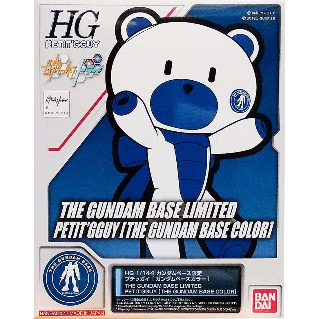 Petit'Gguy - [The Gundam Base Color] The Gundam Base Exclusive