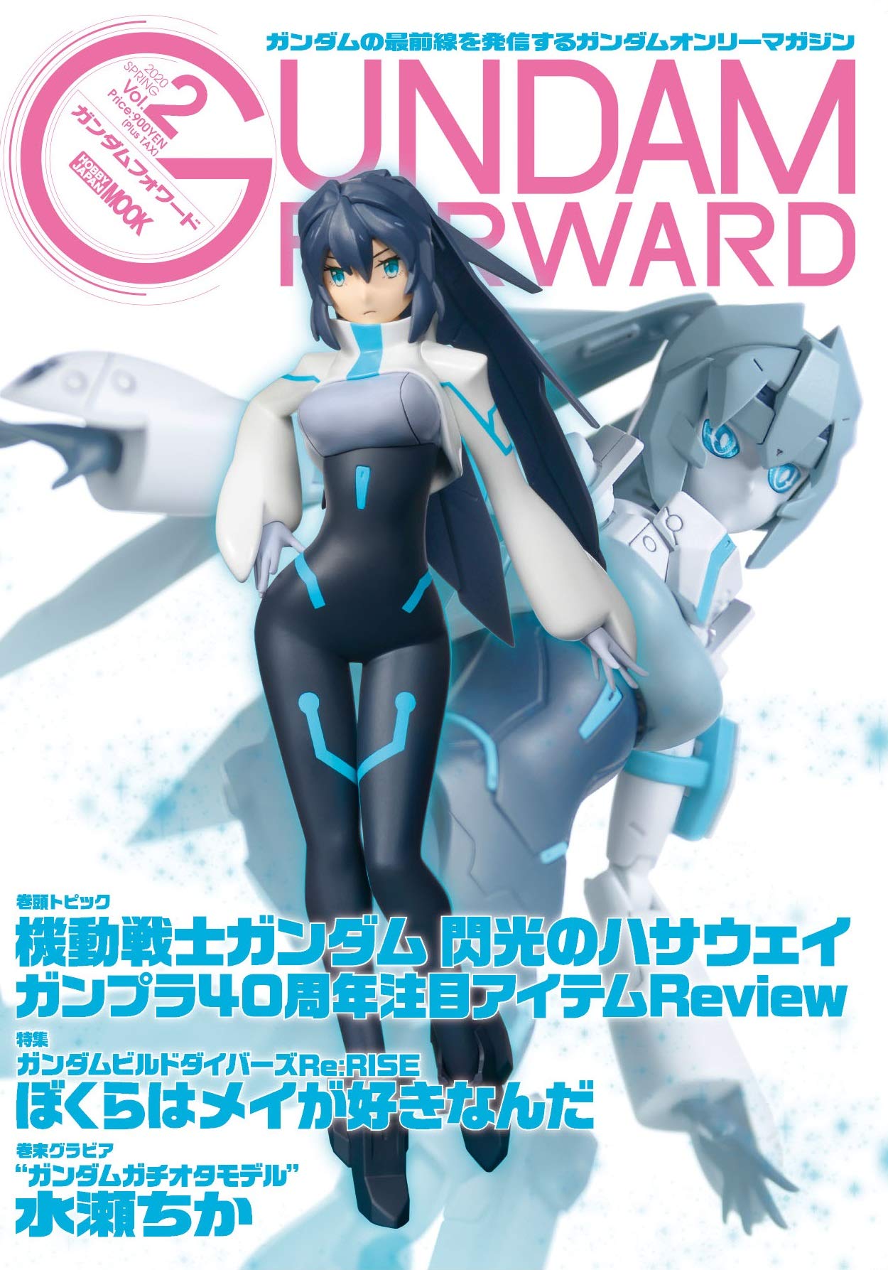 Gundam Forward - Vol.2