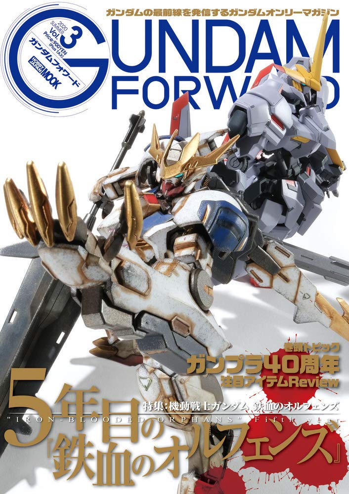 Gundam Forward - Vol.3