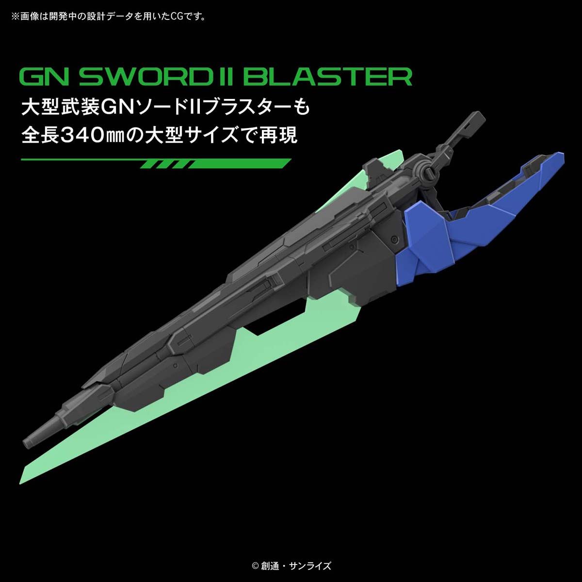 PG - GN-0000/7S 00 Gundam Seven Sword