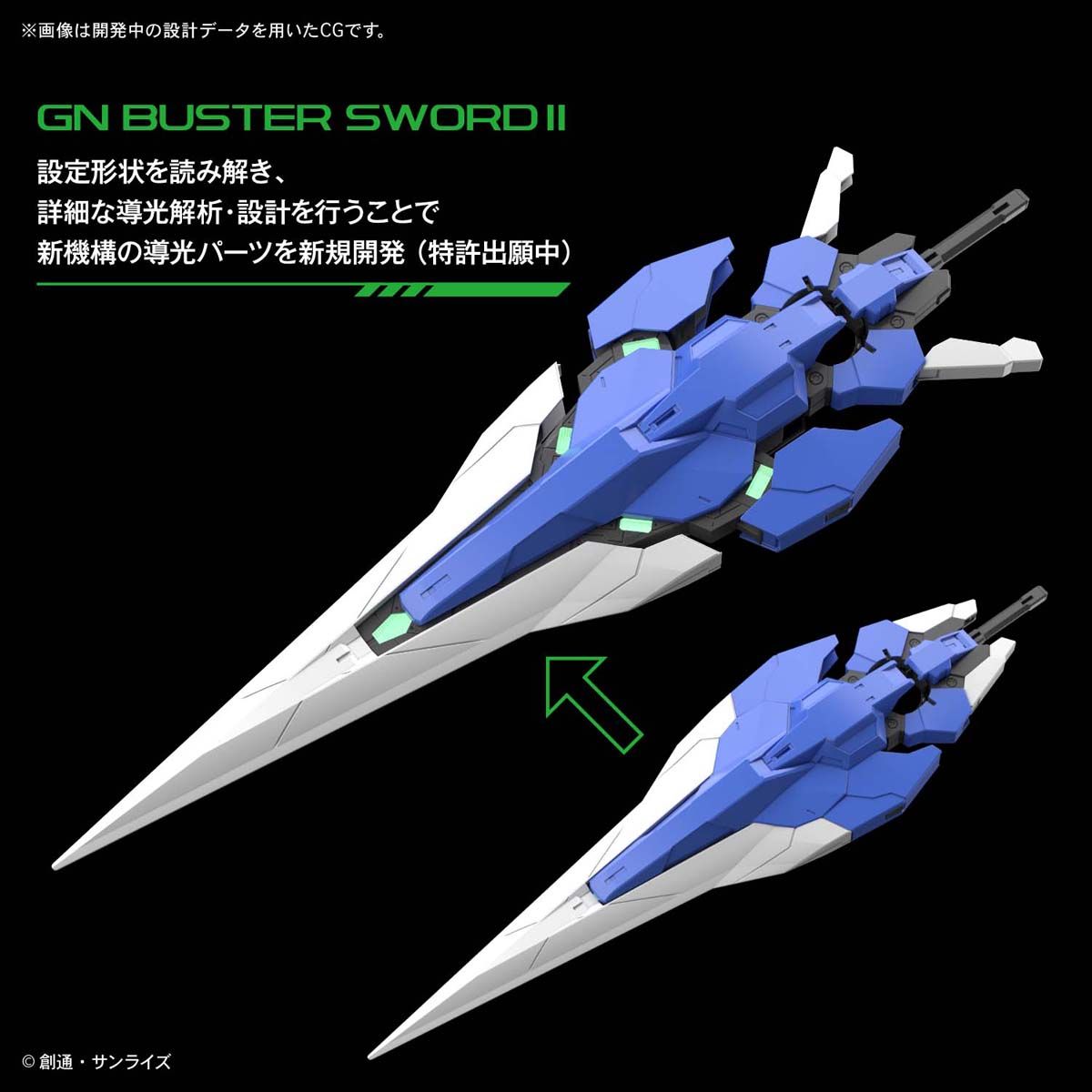 PG - GN-0000/7S 00 Gundam Seven Sword