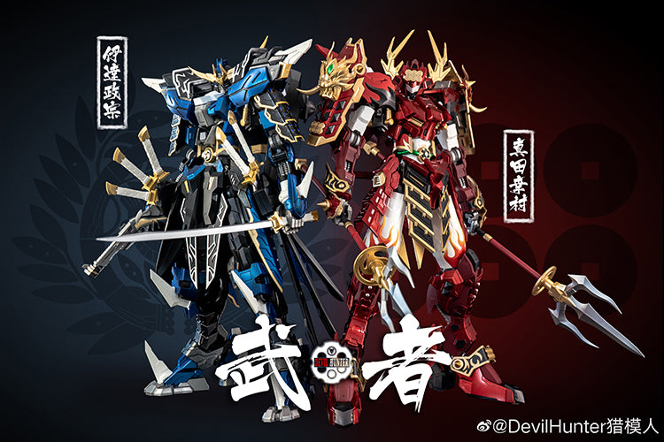 Devil Hunter - DH-02 - Yukimura Sanada