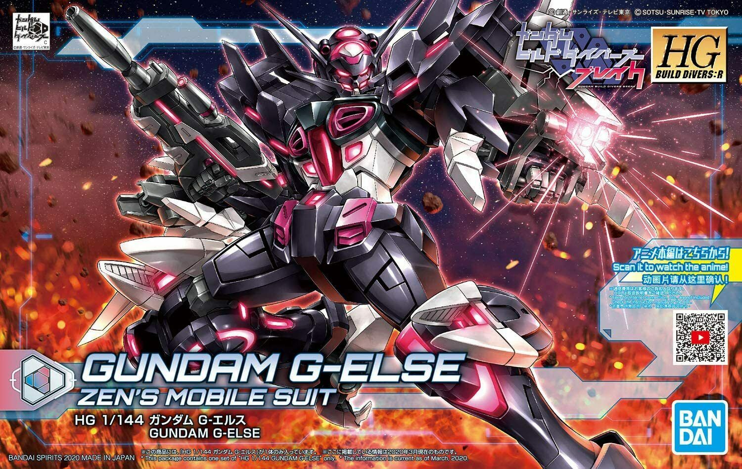 HGBD - YG-III Gundam G-Else