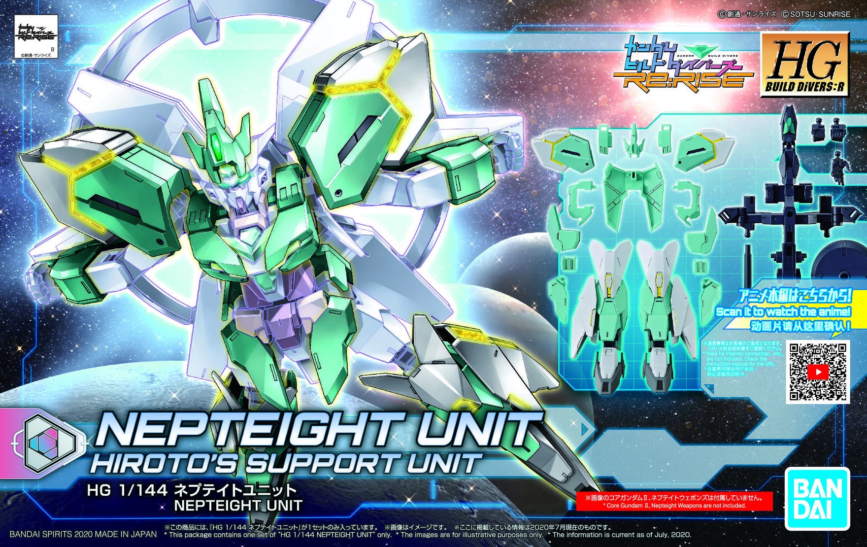 HGBD:R - PFF-X7II/N8 Nepteight Gundam
