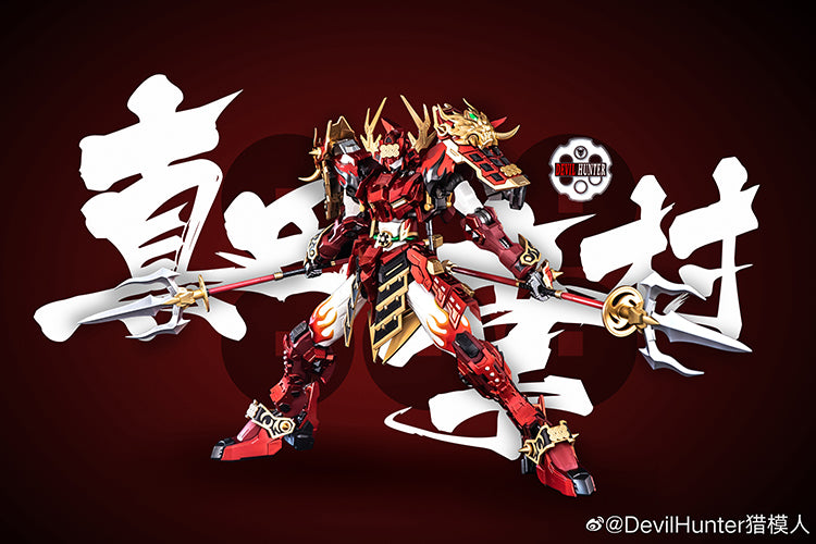 Devil Hunter - DH-02 - Yukimura Sanada