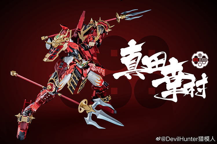 Devil Hunter - DH-02 - Yukimura Sanada